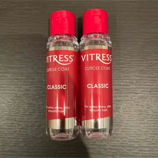 VITRESS CUTICLE COAT CLASSIC(トリートメント)