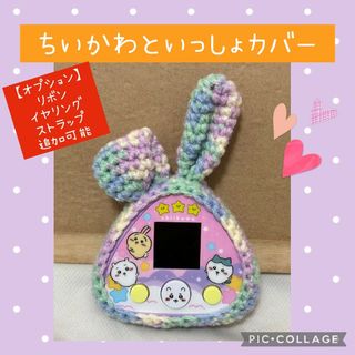 ちいかわといっしょカバー④　ブルー×紫うさぎ　ストラップ穴あり