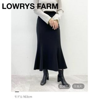 ローリーズファーム(LOWRYS FARM)のLOWRYS FARM　スタイルアップカット マーメイドスカート(ロングスカート)