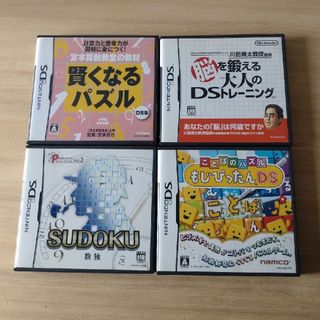 ニンテンドーDS(ニンテンドーDS)のニンテンドーds　賢くなるパズル　数独　もじぴったん　脳を鍛える大人のds(携帯用ゲームソフト)