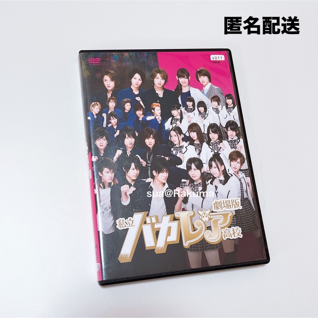 SixTONES(ストーンズ)の劇場版 私立バカレア高校 DVD SixTONES AKB48 Snow Man エンタメ/ホビーのタレントグッズ(アイドルグッズ)の商品写真