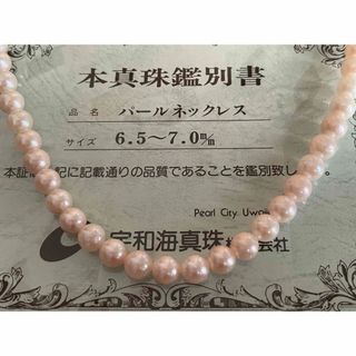 あこや真珠ネックレス　⚪️6.5㎜〜7㎜　43㎝　プリンセス(ネックレス)