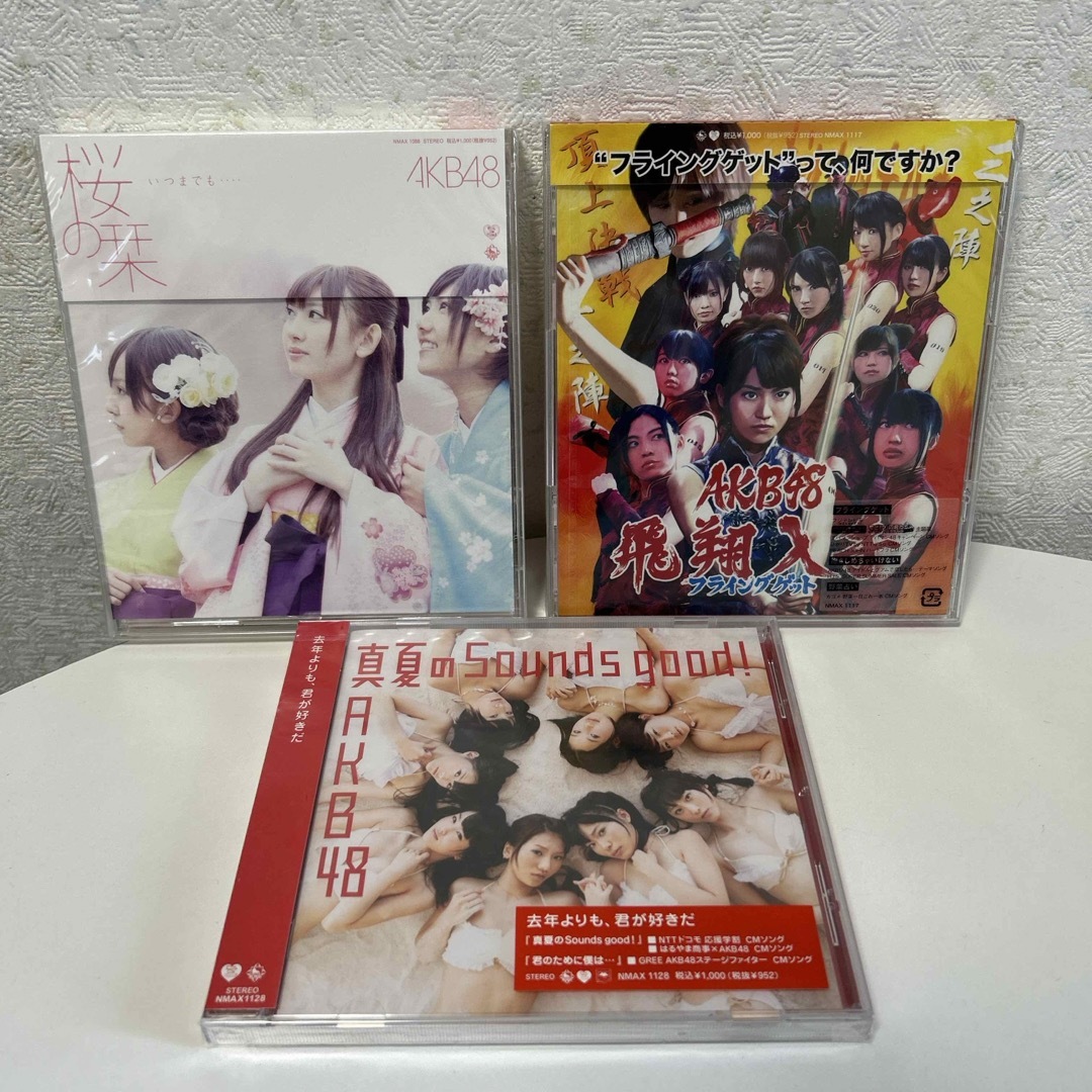 AKB48(エーケービーフォーティーエイト)のAKB48  CD  未開封 3枚セット エンタメ/ホビーのCD(ポップス/ロック(邦楽))の商品写真