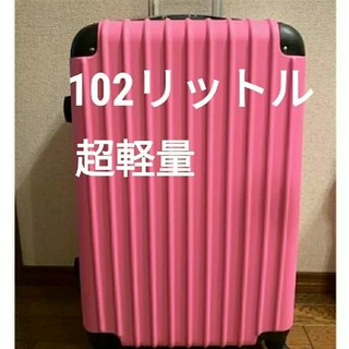 スーツケース　大型　大容量　LL 超軽量　ピンク　XL かわいい W車輪(スーツケース/キャリーバッグ)