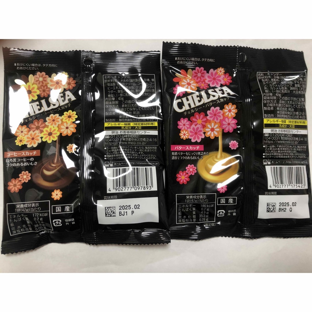 chelsea(チェルシー)のチェルシー　コーヒー　バタースカッチ　明治　飴　新品未開封 食品/飲料/酒の食品(菓子/デザート)の商品写真