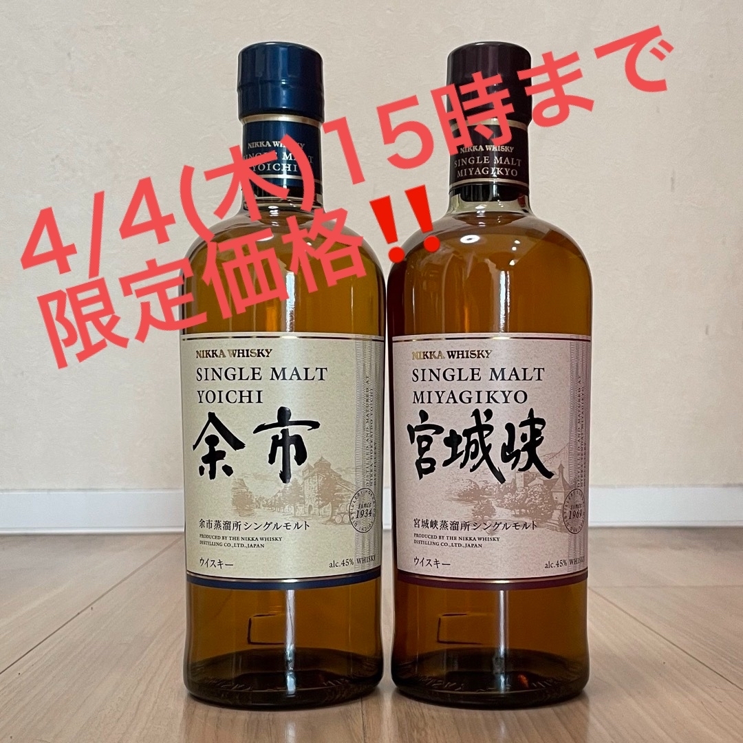 ニッカウイスキー 余市 宮城峡 700ml ２本セット 箱無し | フリマアプリ ラクマ