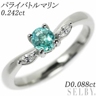 Pt900 パライバトルマリン ダイヤモンド リング 0.242ct D0.088ct(リング(指輪))