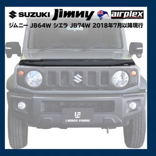 スズキ(スズキ)のジムニー バグガード JB64 JB74 (Airplex製)(車外アクセサリ)