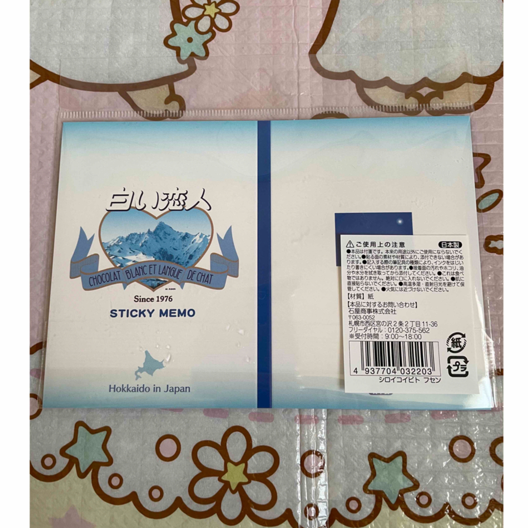 石屋製菓(イシヤセイカ)の白い恋人　付箋 インテリア/住まい/日用品の文房具(ノート/メモ帳/ふせん)の商品写真