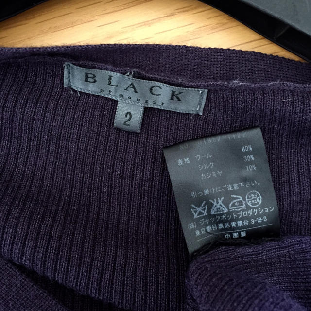 BLACK by moussy(ブラックバイマウジー)のブラックbyマウジー♡上質素材のリブニット レディースのトップス(ニット/セーター)の商品写真