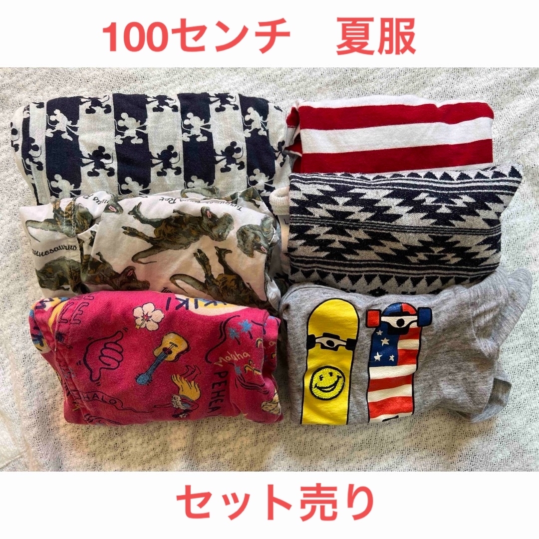 夏服セット売り　100センチ キッズ/ベビー/マタニティのキッズ服男の子用(90cm~)(Tシャツ/カットソー)の商品写真