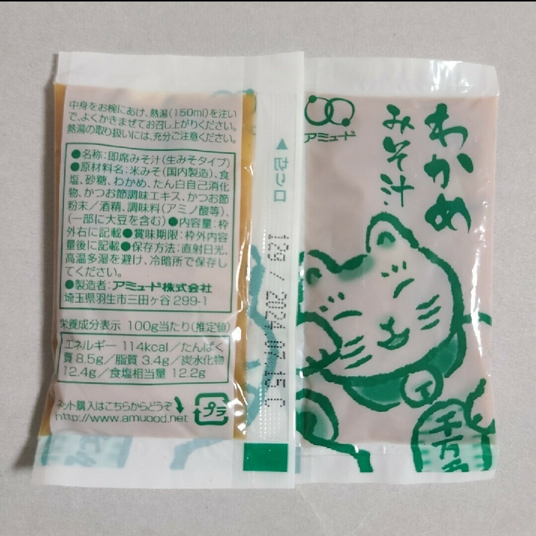 即席みそ汁(生みそタイプ)　18個セット 食品/飲料/酒の加工食品(インスタント食品)の商品写真