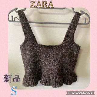 ZARA - ZARA 新品ウール混 裾フリルキャミソール S ダークブラウン タグ付き