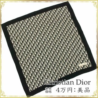 Dior - 【全額返金保証・送料無料】ディオールのスカーフ・正規品・美品・トロッター・小判