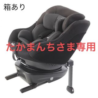 ジョイー(Joie (ベビー用品))のジョイーJoie Arc360° チャイルドシートキャノピー ISOFIX(自動車用チャイルドシート本体)