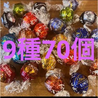 リンツ(Lindt)のリンドール  チョコレート9種類⋆⸜   ７０コ　⸝⋆ (菓子/デザート)