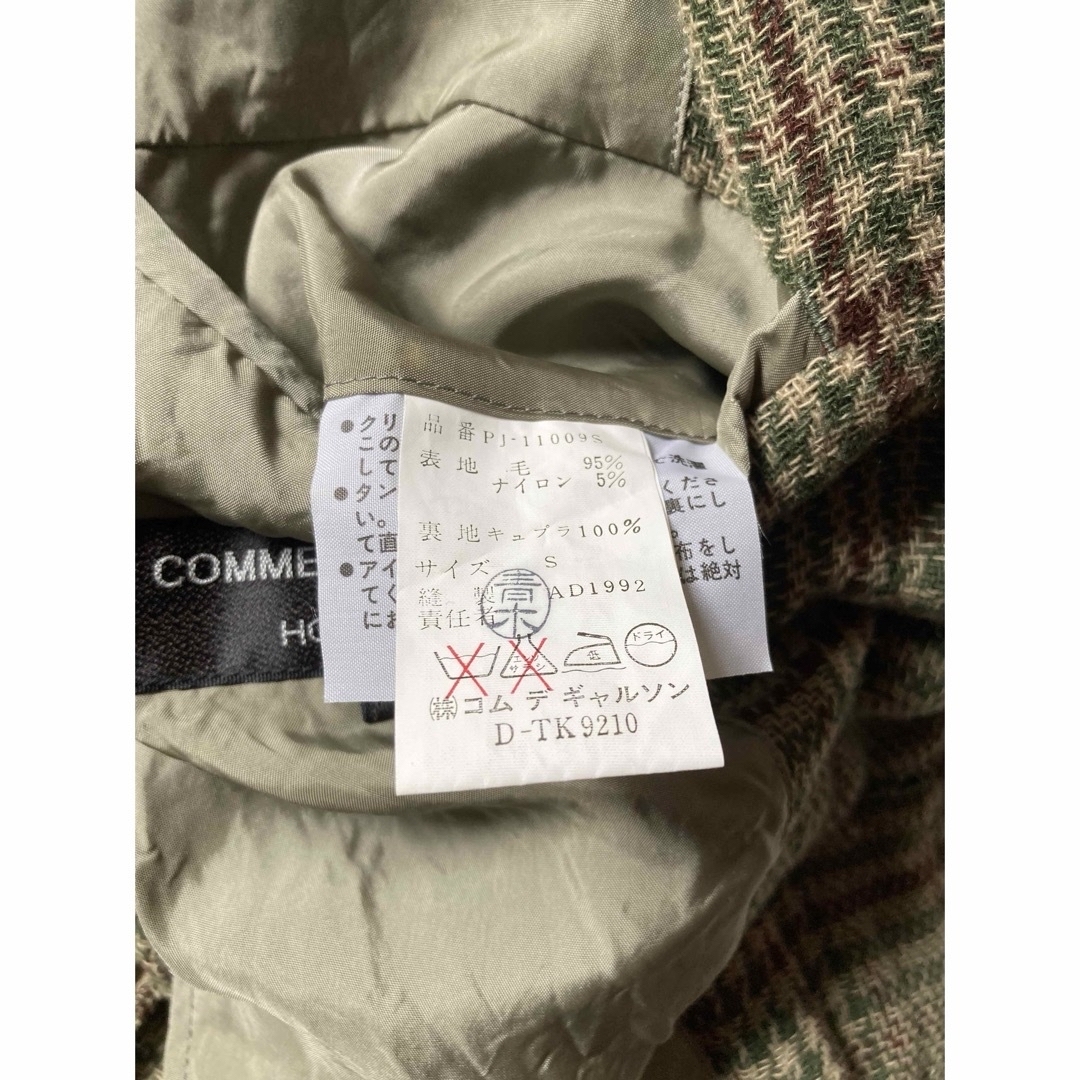 COMME des GARCONS HOMME PLUS - AD1992 HOMME PLUS ウール縮絨 COMME des GARCONS HOMME PLUS - AD1992 HOMME PLUS ウール縮絨