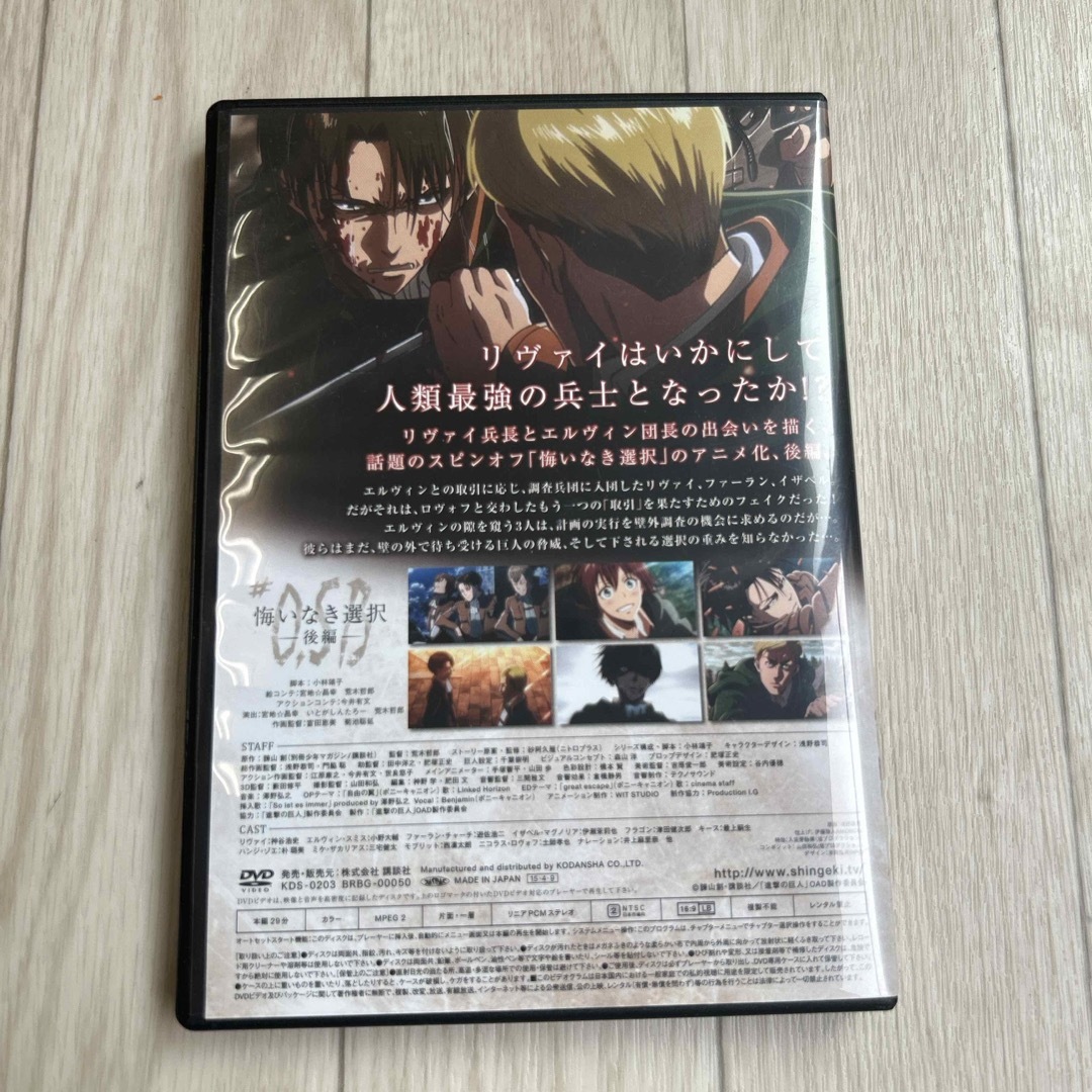 進撃の巨人 DVD エンタメ/ホビーのDVD/ブルーレイ(アニメ)の商品写真