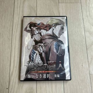 進撃の巨人 DVD(アニメ)