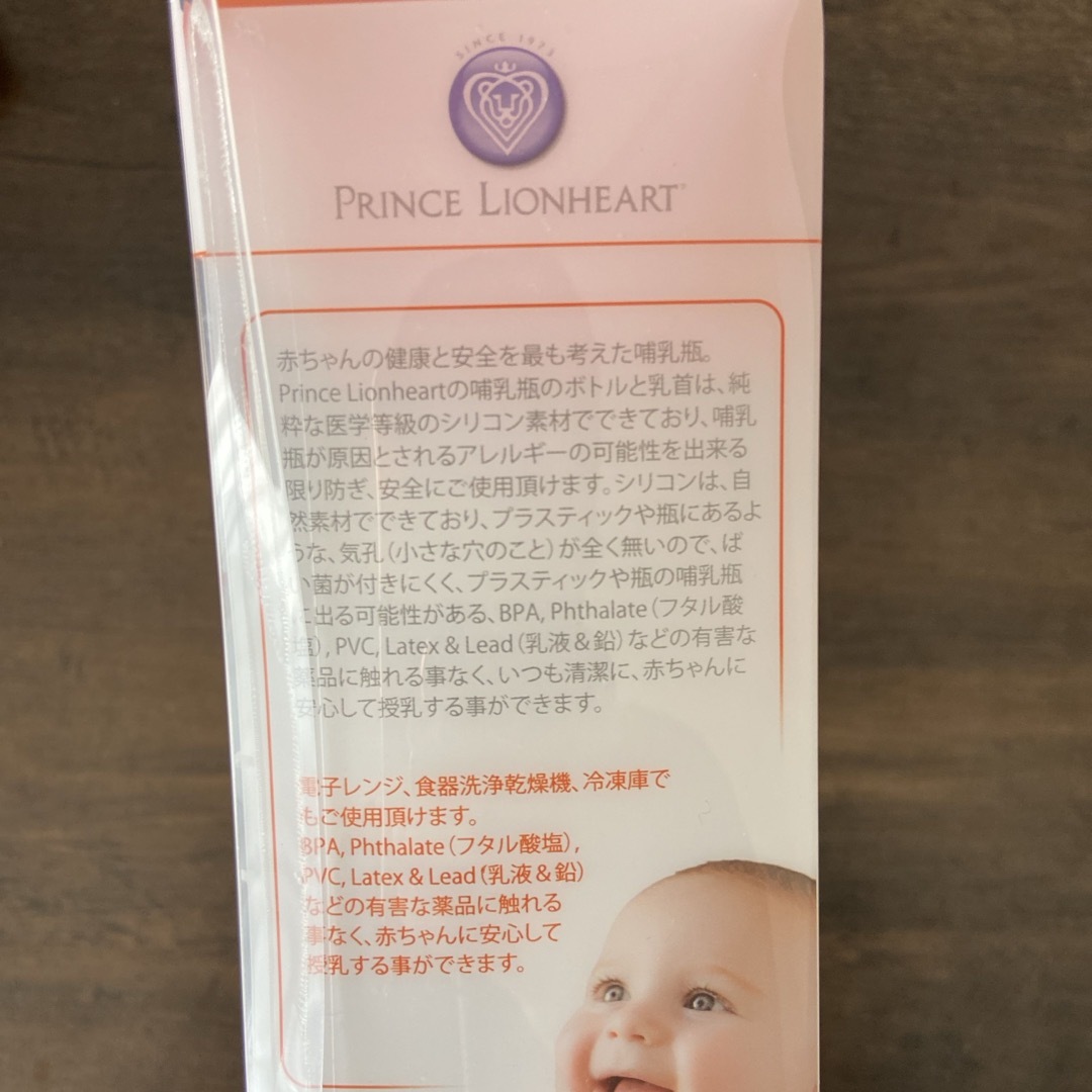 LION HEART(ライオンハート)のPRINCE LIONHEART SILICONE bottle 哺乳瓶 キッズ/ベビー/マタニティの授乳/お食事用品(哺乳ビン)の商品写真