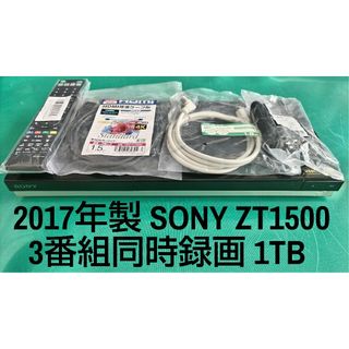 SONY BDZ-ZT1500 1TB ブルーレイレコーダー ソニー