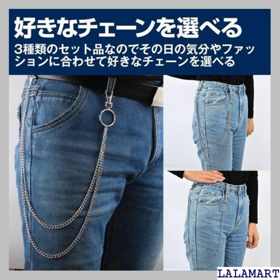 ＨＡＭＩＬＯ パンツチェーン ファッション 1連 2連 3 ズ 3種セット 66 メンズのメンズ その他(その他)の商品写真