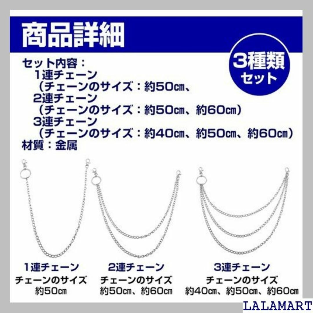 ＨＡＭＩＬＯ パンツチェーン ファッション 1連 2連 3 ズ 3種セット 66 メンズのメンズ その他(その他)の商品写真