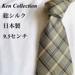 Kent Collection★チェック柄★総シルク★ネクタイ★9.5(ネクタイ)