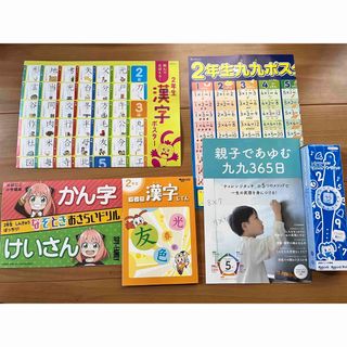 進研ゼミ 小学講座 2年生 Benesse(知育玩具)