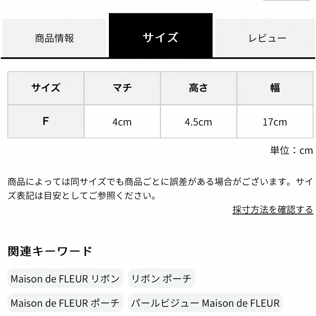 Maison de FLEUR(メゾンドフルール)のMaison de FLEUR パールビジュー合皮リボンロングポーチ　ペンケース レディースのファッション小物(ポーチ)の商品写真