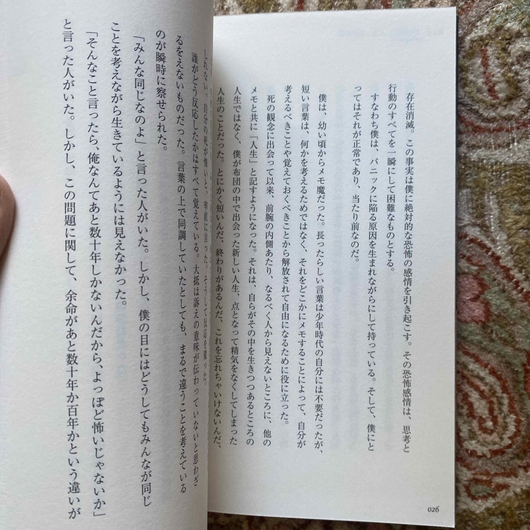 僕はなぜ小屋で暮らすようになったか 生と死と哲学を巡って  エンタメ/ホビーの本(文学/小説)の商品写真