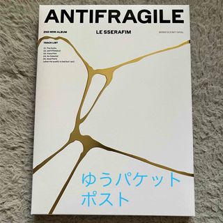 ルセラフィム(LE SSERAFIM)のLESSERAFIM antifragile 開封済み CD Vol.2(K-POP/アジア)