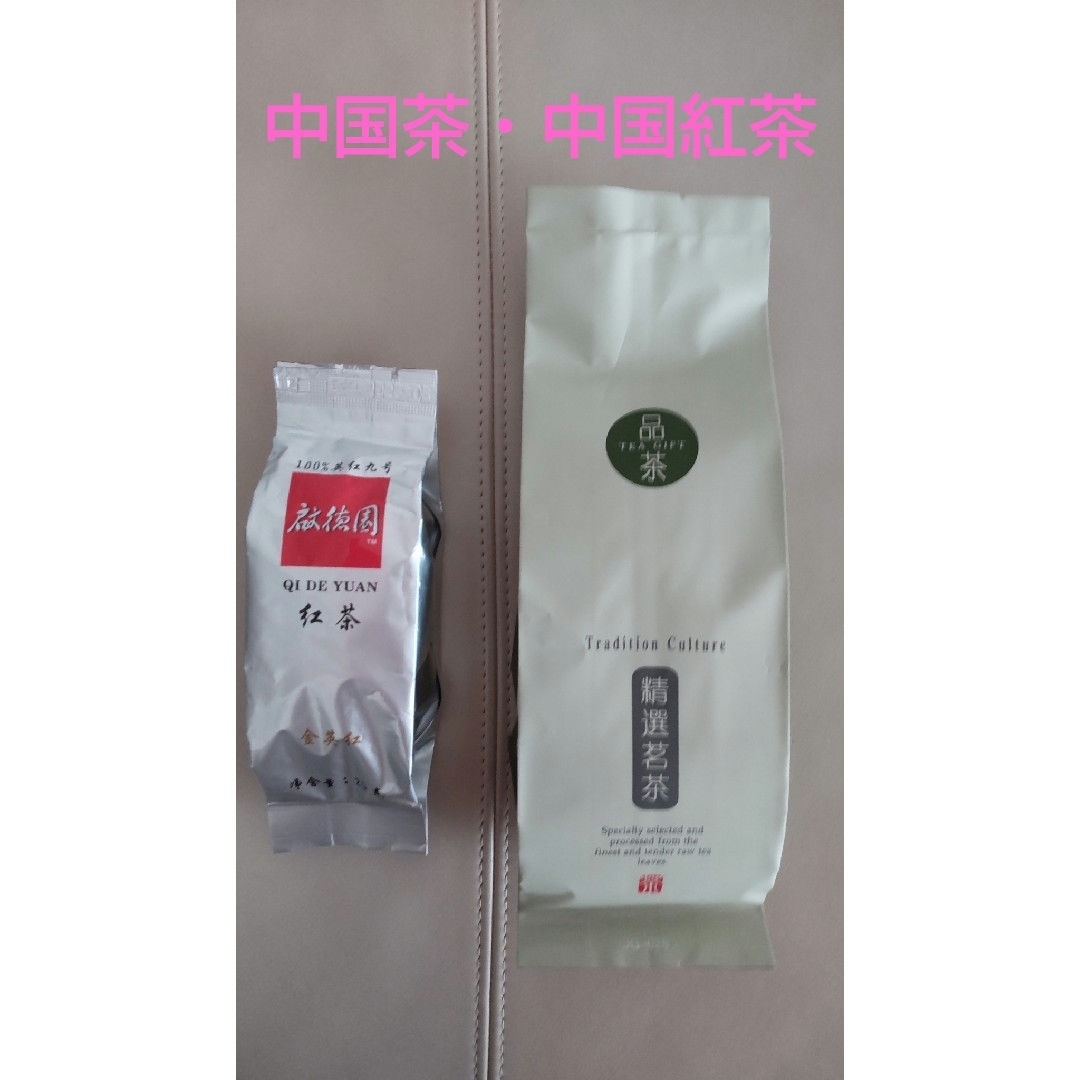 中国茶・精選茗茶＊中国紅茶・英紅九号 食品/飲料/酒の飲料(茶)の商品写真