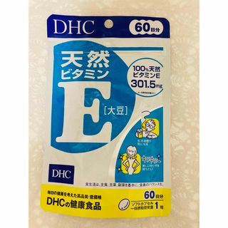 ディーエイチシー(DHC)のDHC 天然ビタミンE【大豆】60日分   1袋(ビタミン)