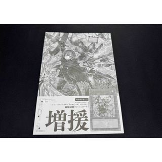 ユウギオウ(遊戯王)の遊戯王　増援　25thシク　絵違い　閃刀姫　特典カードのみ(シングルカード)