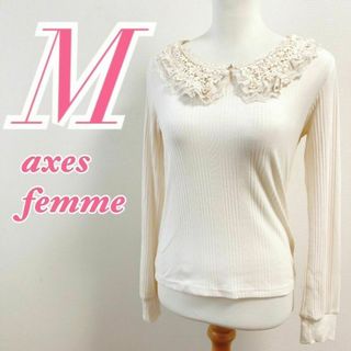 アクシーズファム(axes femme)のaxes femme　アクシーズファム　長袖ニット セーター 襟フリル(ニット/セーター)