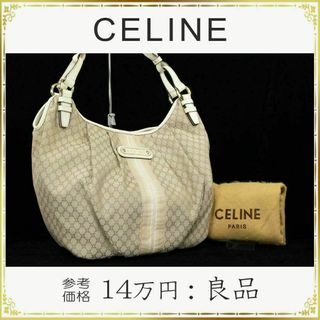 セリーヌ(celine)の【全額返金保証・送料無料】セリーヌのワンショルダーバッグ・正規品・良品・マカダム(ショルダーバッグ)