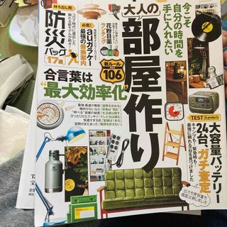 MONOQLO (モノクロ) 2022年 04月号 [雑誌](その他)