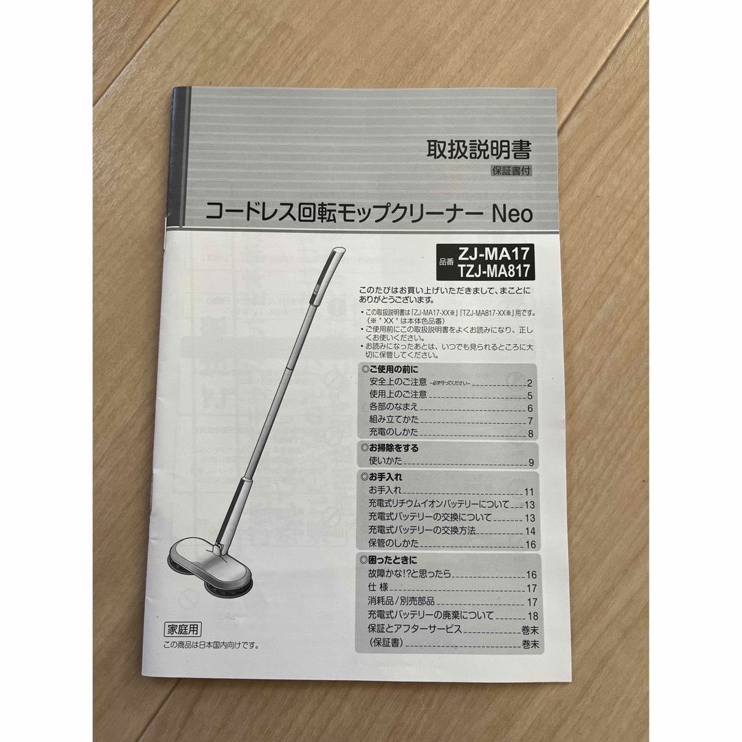 コードレス回転モップクリーナーNeo スマホ/家電/カメラの生活家電(掃除機)の商品写真