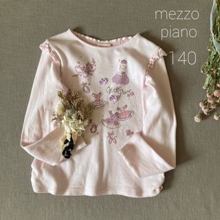 メゾピアノ(mezzo piano)のmezzo pianoメゾピアノ｜女の子の夢 バレリーナ柄トップス140(Tシャツ/カットソー)