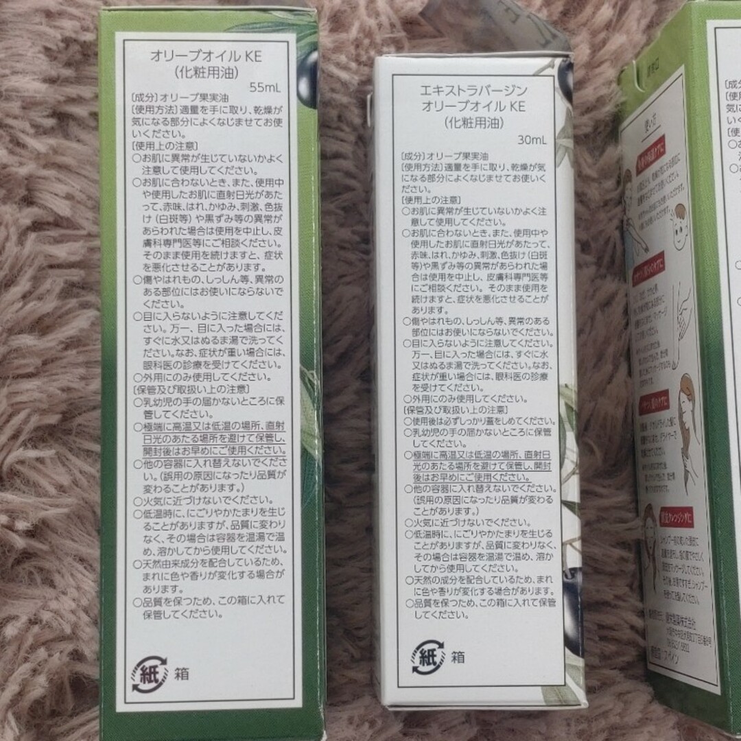 健栄製薬　オリーブオイル コスメ/美容のリラクゼーション(エッセンシャルオイル（精油）)の商品写真