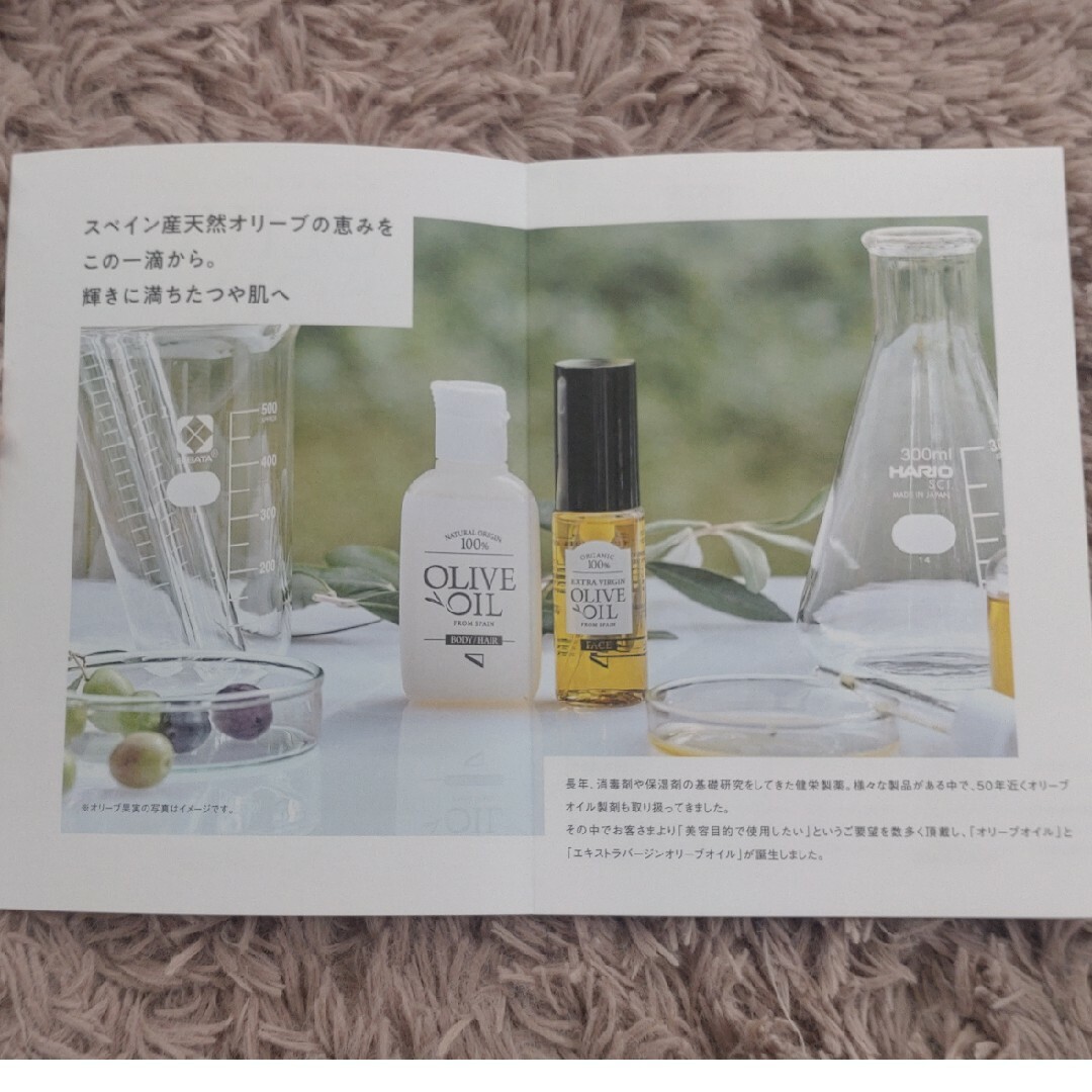 健栄製薬　オリーブオイル コスメ/美容のリラクゼーション(エッセンシャルオイル（精油）)の商品写真