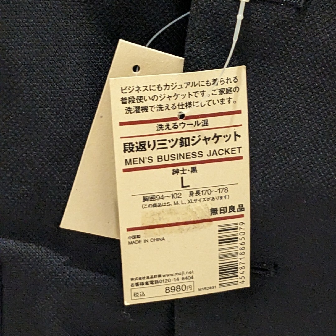 MUJI (無印良品)(ムジルシリョウヒン)の【新品タグ付き】段返り三ツ釦ジャケット メンズのスーツ(スーツジャケット)の商品写真