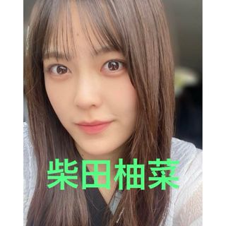 ノギザカフォーティーシックス(乃木坂46)の柴田柚菜フォト(アイドルグッズ)