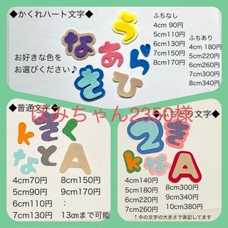 スマイル にこちゃん お名前ワッペン 2枚セット 刺しゅう オーダーの