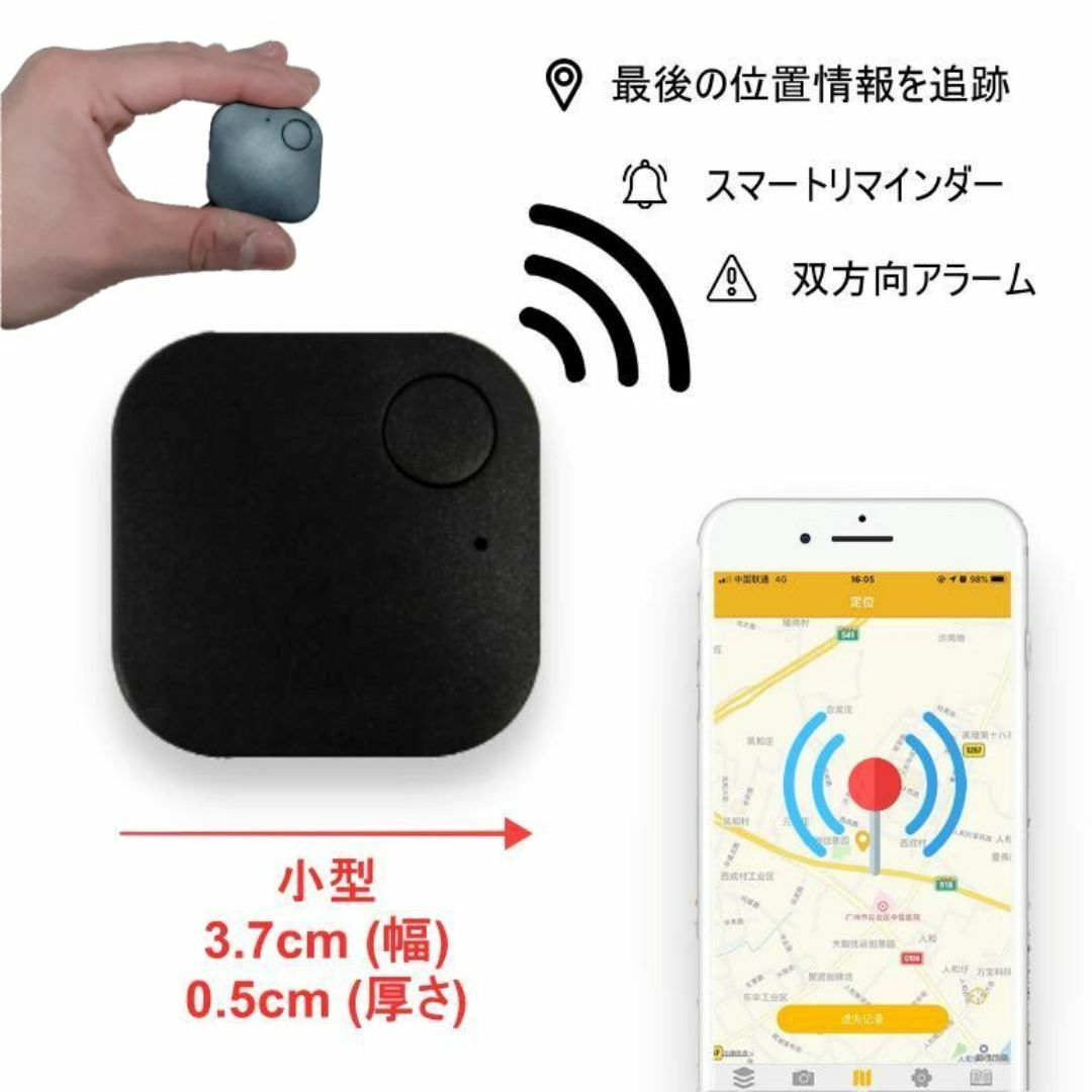 盗難発信機　ミニGPSトラッカー　スマホ用GPS　追跡　忘れ物発見　アラーム スマホ/家電/カメラのスマホ/家電/カメラ その他(その他)の商品写真