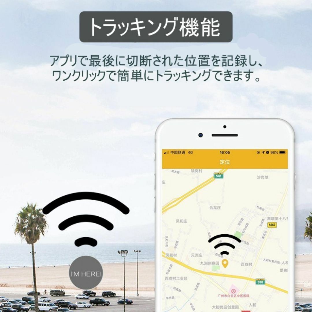 盗難発信機　ミニGPSトラッカー　スマホ用GPS　追跡　忘れ物発見　アラーム スマホ/家電/カメラのスマホ/家電/カメラ その他(その他)の商品写真