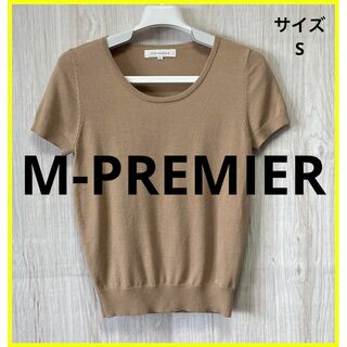 エムプルミエ(M-premier)のM-PREMIER エムプルミエ トップス 半袖 36 伸縮性 ウール混 36(ニット/セーター)