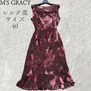 エムズグレイシー(M'S GRACY)のエムズグレイシー　シルク混ノースリーブシャツスカート　セットアップ　ワンピース風(ひざ丈ワンピース)