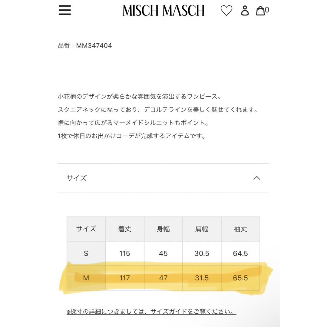 MISCH MASCH(ミッシュマッシュ)のMISCH MASCH☆春服☆ワンピース☆マーメイド レディースのワンピース(ロングワンピース/マキシワンピース)の商品写真